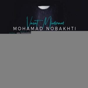 محمد نوبختی - واست میمیرم